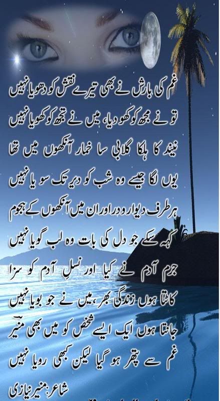 Barish Ghazal