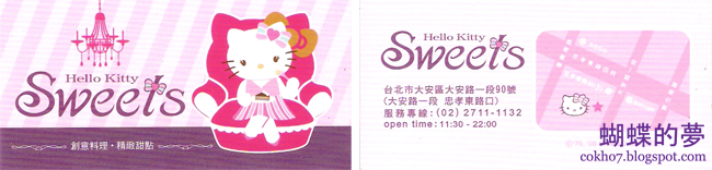 taiwan hello kitty sweets calling card and map