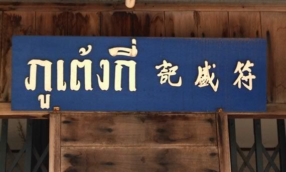 รูปภาพ
