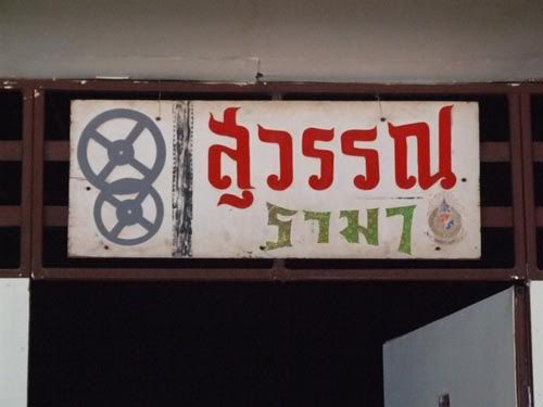 รูปภาพ