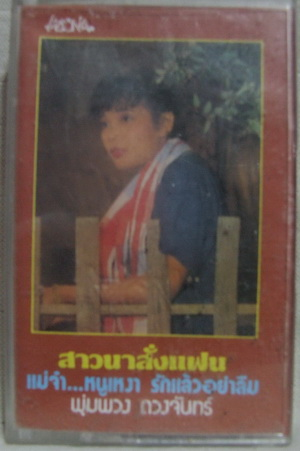 รูปภาพ