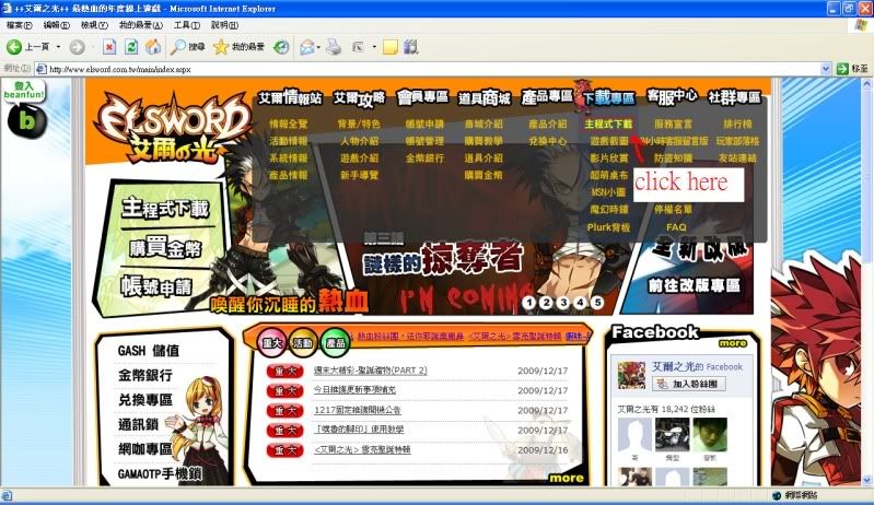 Taiwan Elsword Download, Registration and ETC Guide - Taiwan / Hong ...