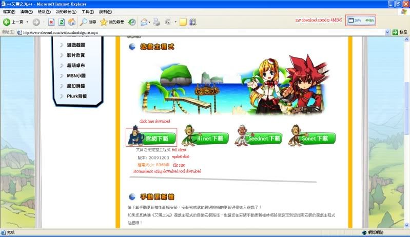 Taiwan Elsword Download, Registration and ETC Guide - Taiwan / Hong ...